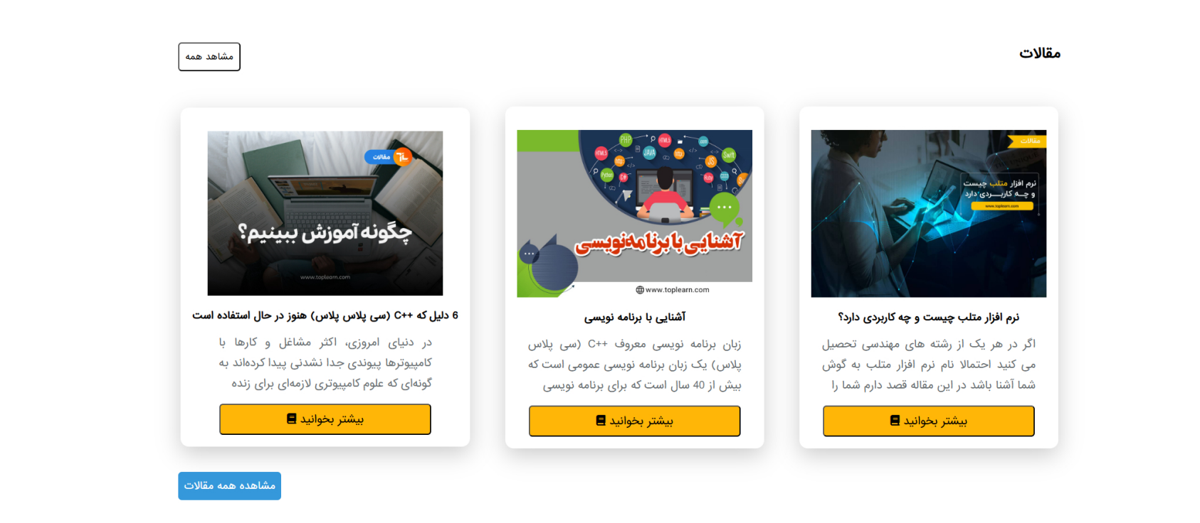 وب سایت اموزشی (ری اکت اپ) - Image 5